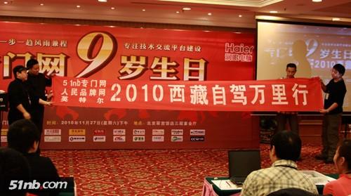 专门网九周年庆典圆满结束十周年大庆倒计时