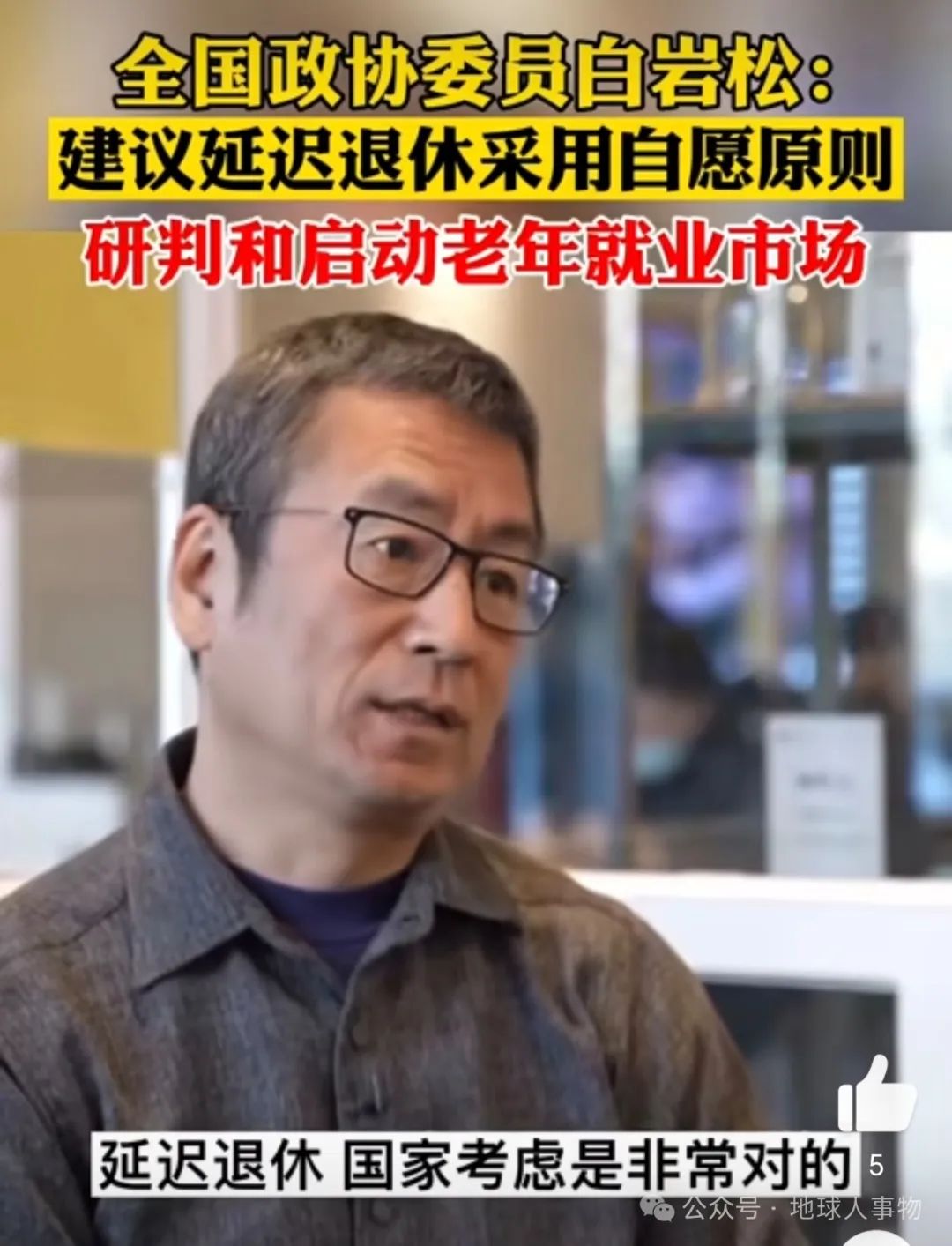 延迟退休确定，养老金分配不均才是最大矛盾